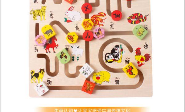 【图】十二生肖 迷宫游戏 婴幼儿教具批发 丹妮木制玩具厂_容商天下